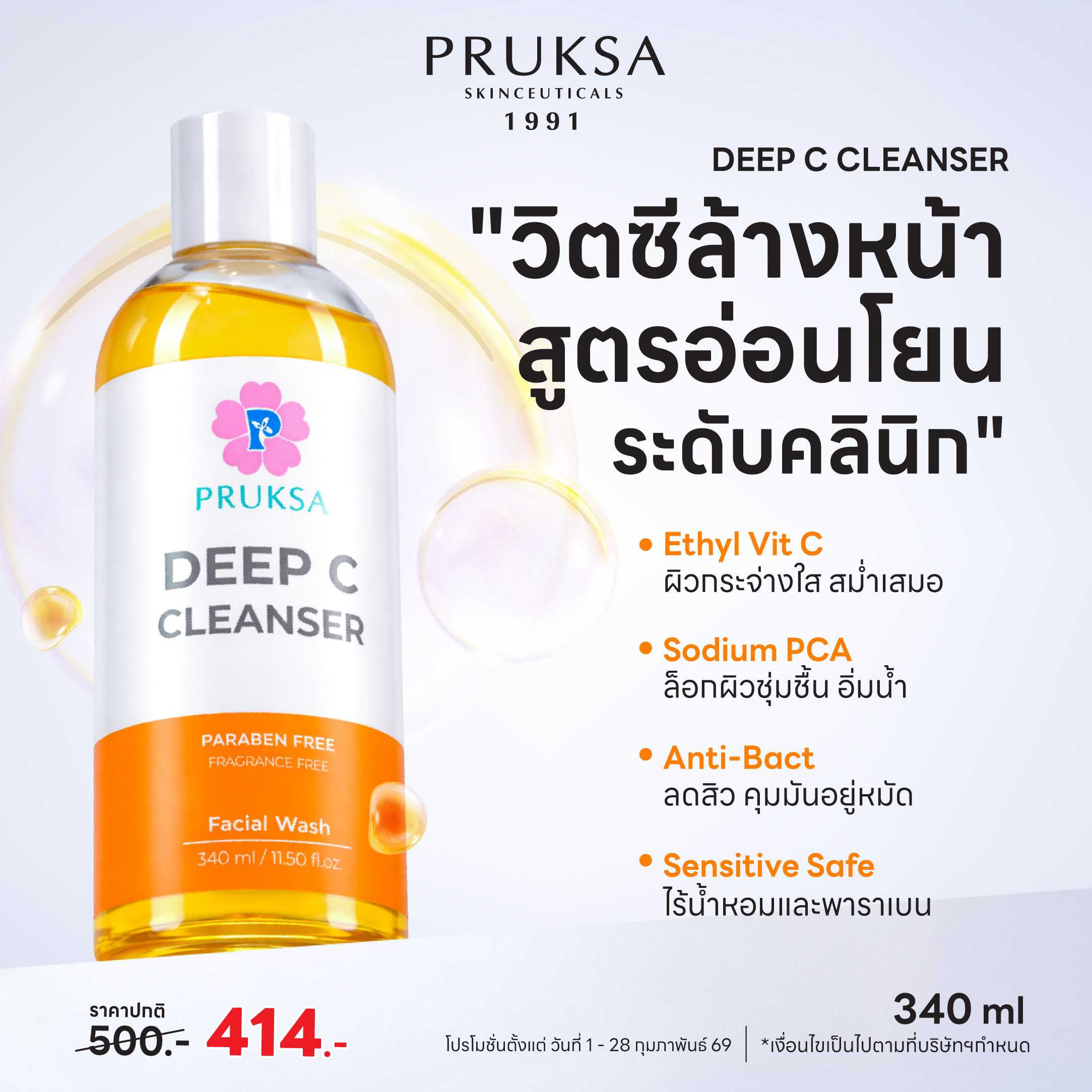 Deep Cleanser 340 ml