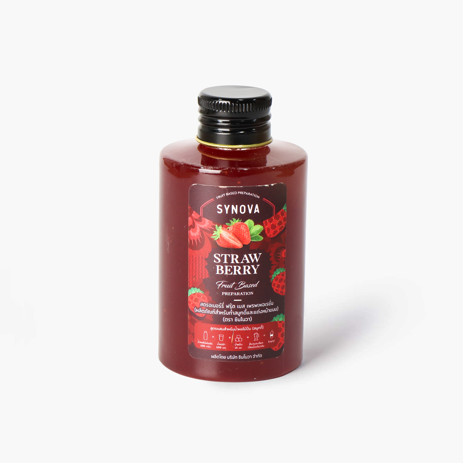 น้ำผลไม้เข้มข้น : SYNOVA ซอสสตรอเบอรี่เข้มข้น (ขนาดทดลอง)
