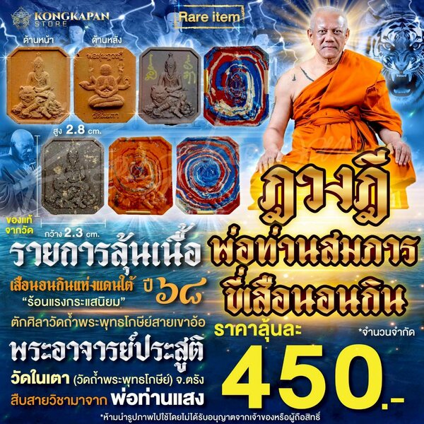 รายการลุ้นเนื้อ ฎวงฎี พ่อท่านสมภารขี่เสือนอนกิน ปี68 พระอาจารย์ประสูติ ปิยธมฺโม วัดในเตา (วัดถ้ำพ...