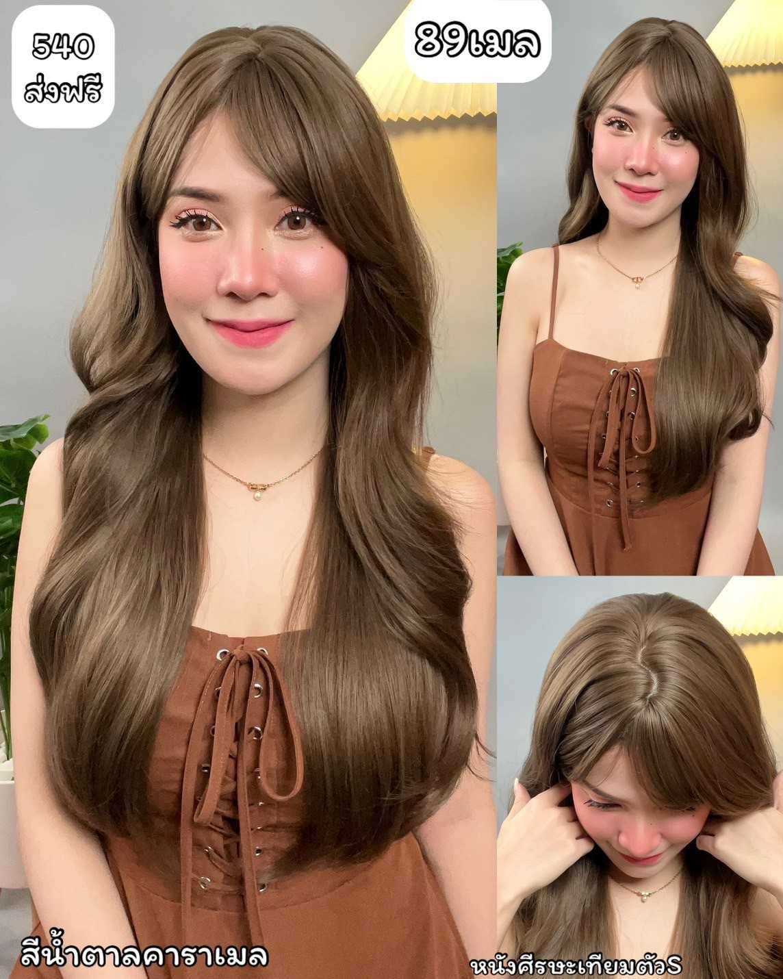 เบอร์ 89 : รหัส Miya วิกผมลอนยาว - มีหน้าม้า ความยาว 68 ซม. (หนังศีรษะเทียมรูปตัวS)