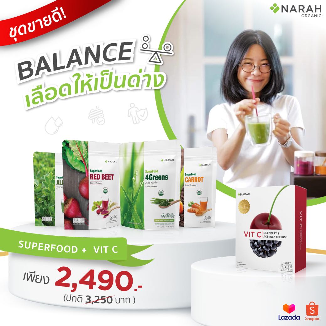 ชุดชายดี! Balance เลือดให้เป็นด่าง (SET Supefoods + Vit C)