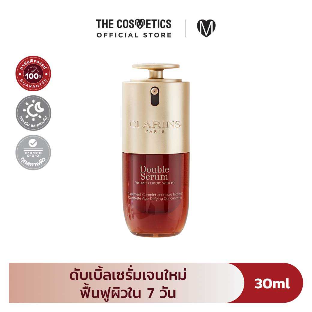 Clarins Double Serum [Hydric + Lipidic System] Complete Age-Defying Concentrate 30ml สูตรใหม่