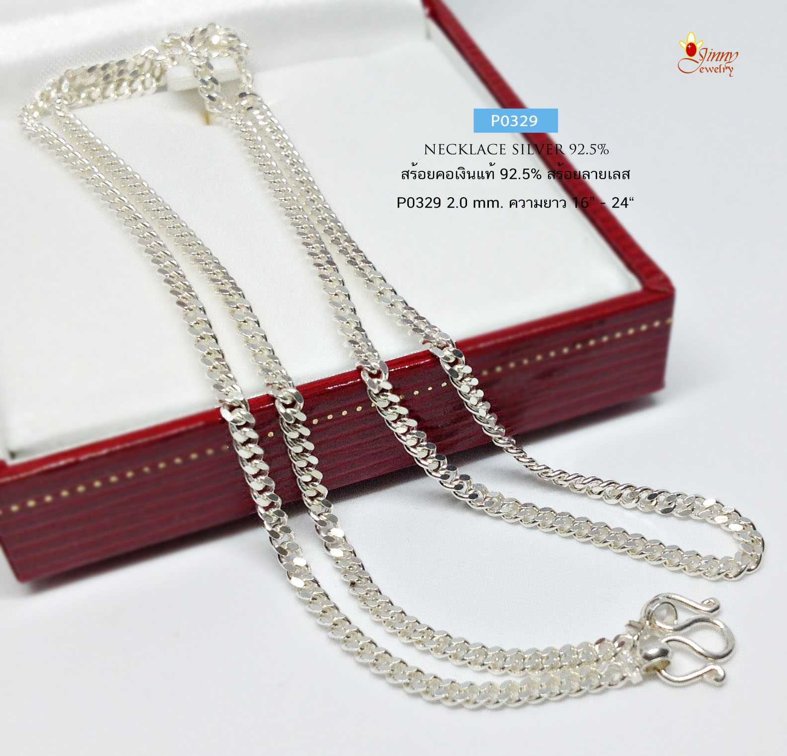 สร้อยคอเงินแท้ 92.5% ลายเลสแบน ลายฮิตตลอดกาลสำหรับผู้ชาย เส้นไม่ใหญ่ ใส่สบายๆ (รับประกันเงินแท้)