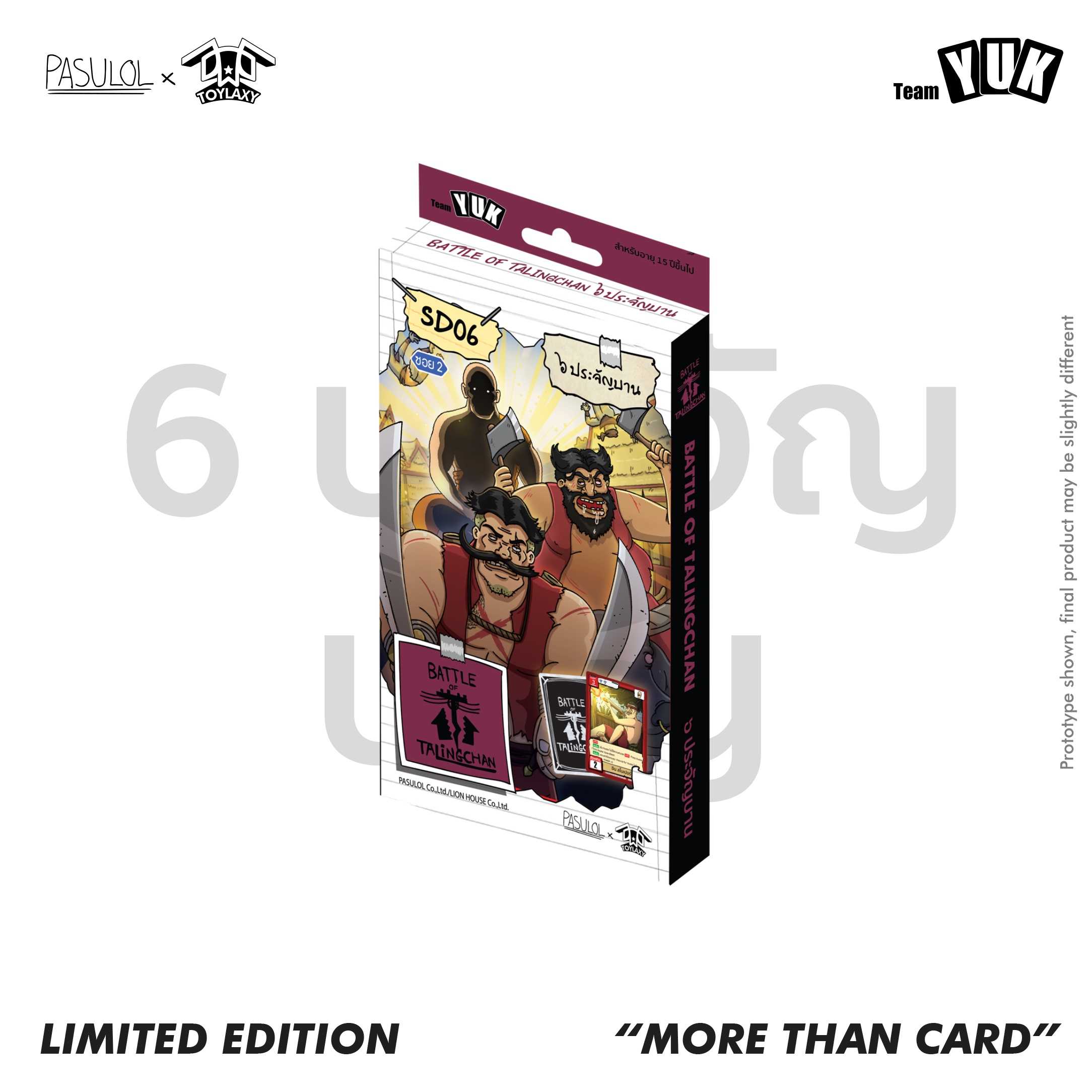 [พร้อมส่ง] (SD06) Battle of Talingchan Starter Deck 06 ๖ ประจันบาน