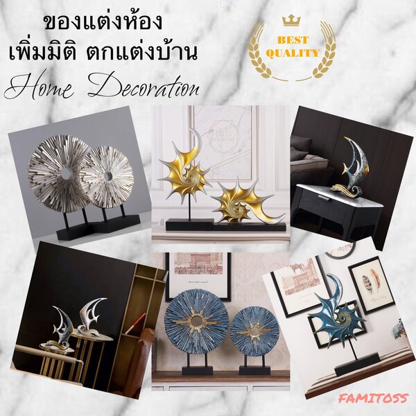 C1013B044 FAMITOSS ของแต่งห้อง ของตกแต่ง เพิ่มมิติ ทันสมัย ให้กับบ้าน ของแต่งบ้าน luxury modern h...