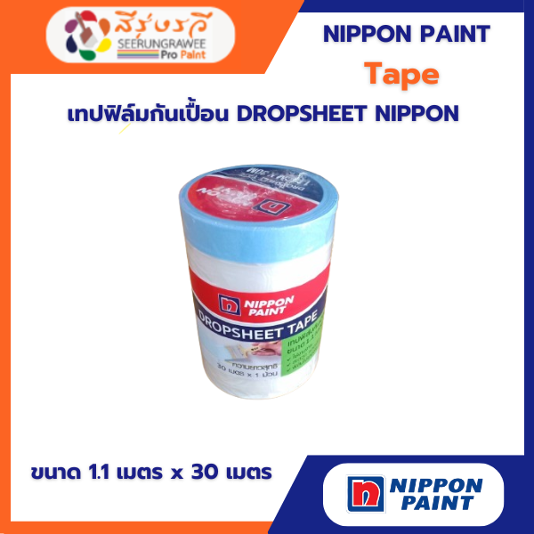 เทปฟิล์มกันเปื้อน DROPSHEET NIPPON  ขนาด 1.1 เมตร x 30 เมตร