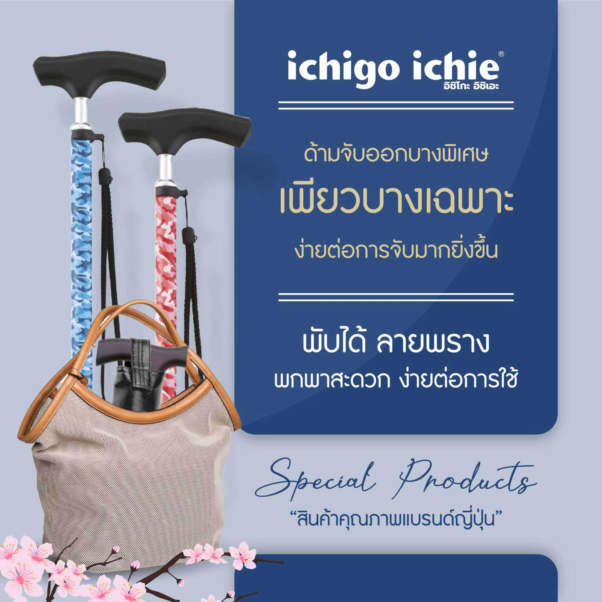 ไม้เท้าพับได้ ลายพราง  แบรนด์ญี่ปุ่น รุ่นFS-90BL, FS-90RE
