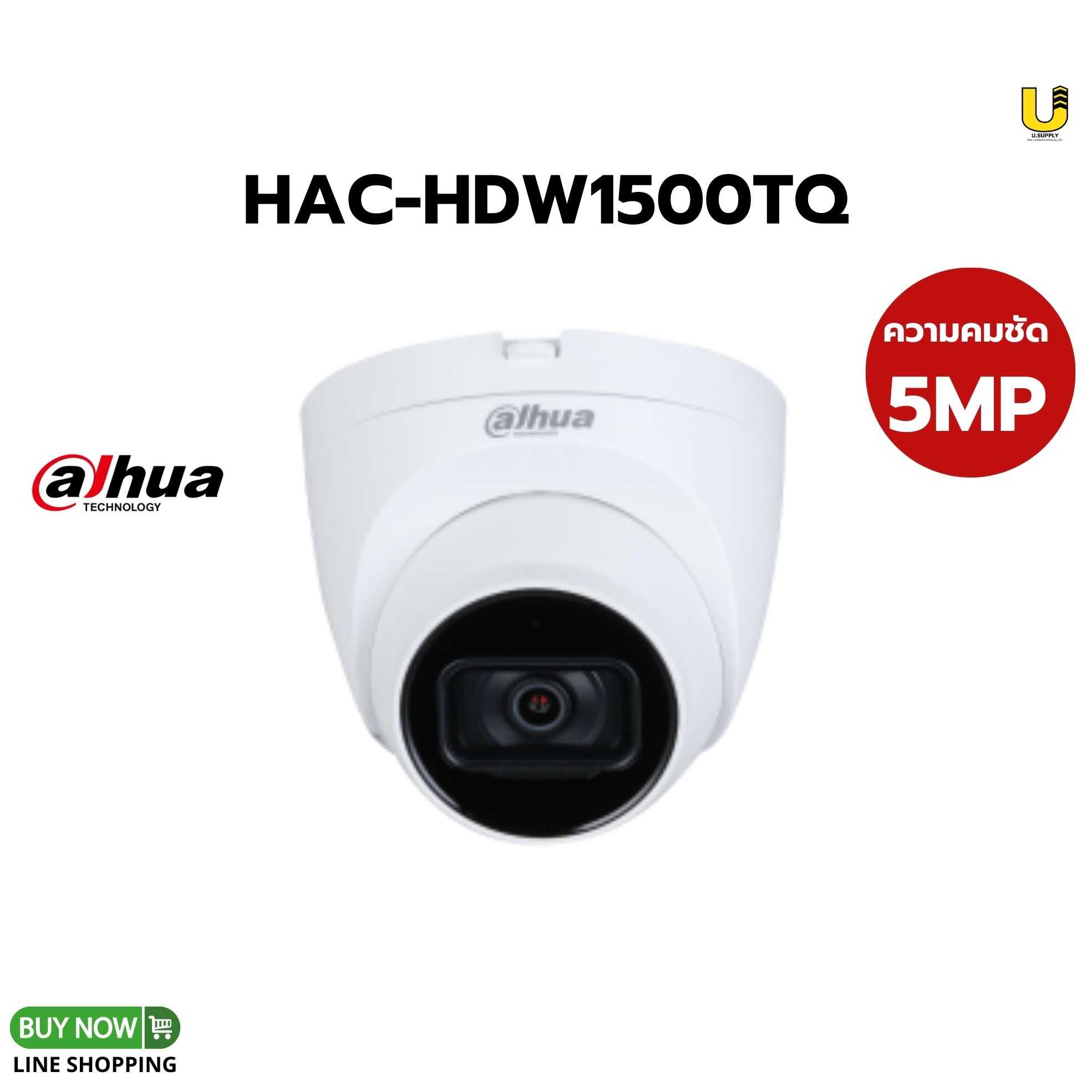 กล้อง Dahua HDCVI รุ่น HAC-HDW1500TQ 5MP(2.8mm)