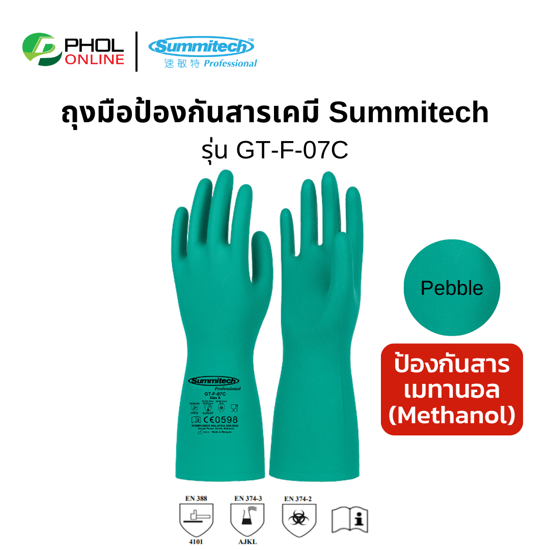 ถุงมือยางไนไตร ถุงมือกันสารเคมี สีเขียว SUMIRUBBER รุ่น GT-F-07C