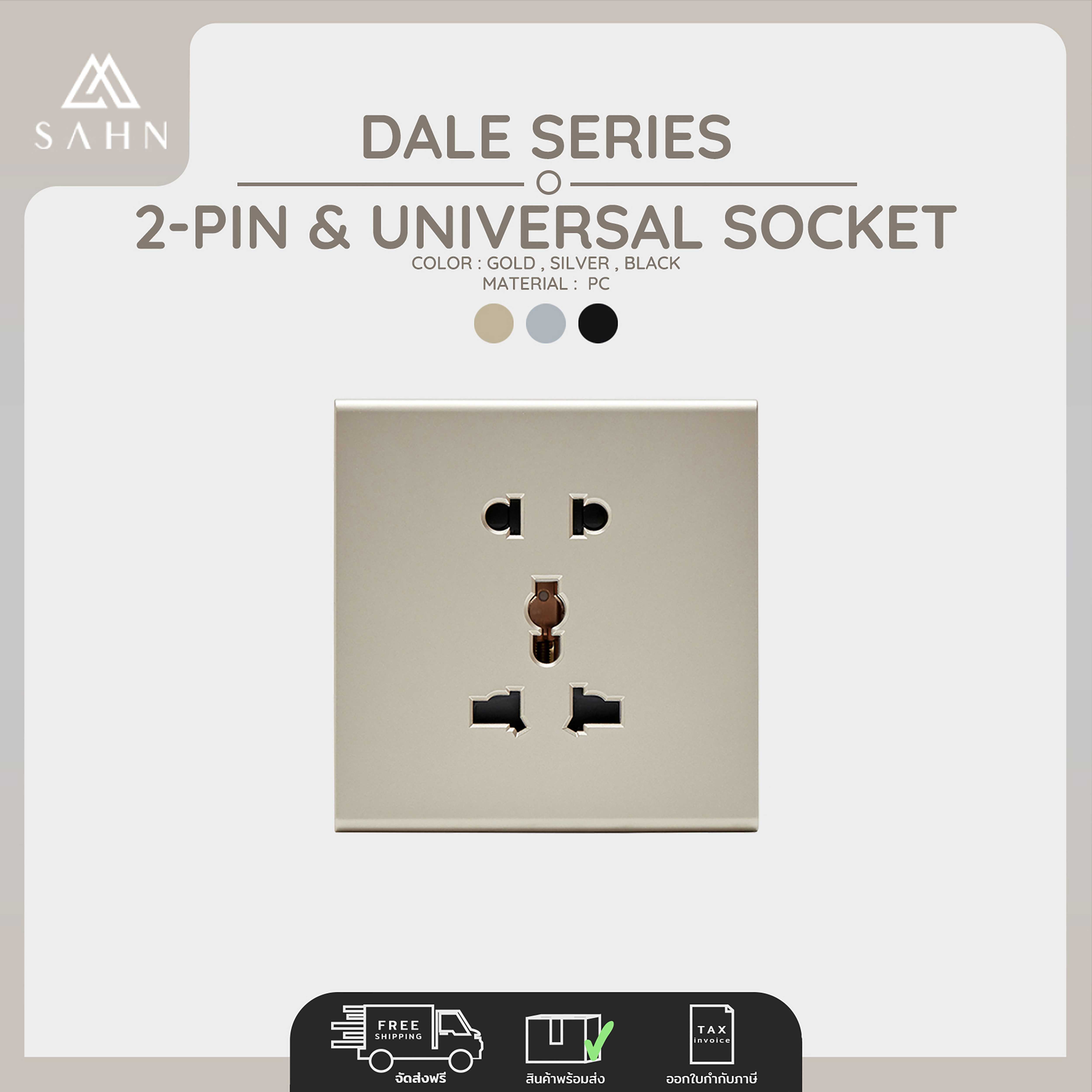 2 Pin & Universal Socket [SAHN] Dale Series (D11) Luxury & Minimal Design