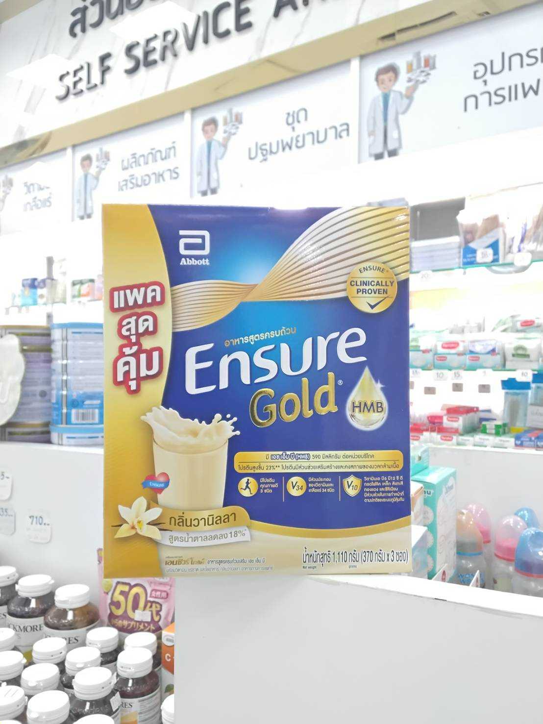 ENSURE วนิลา ใหม่ #กล่อง 1200 g