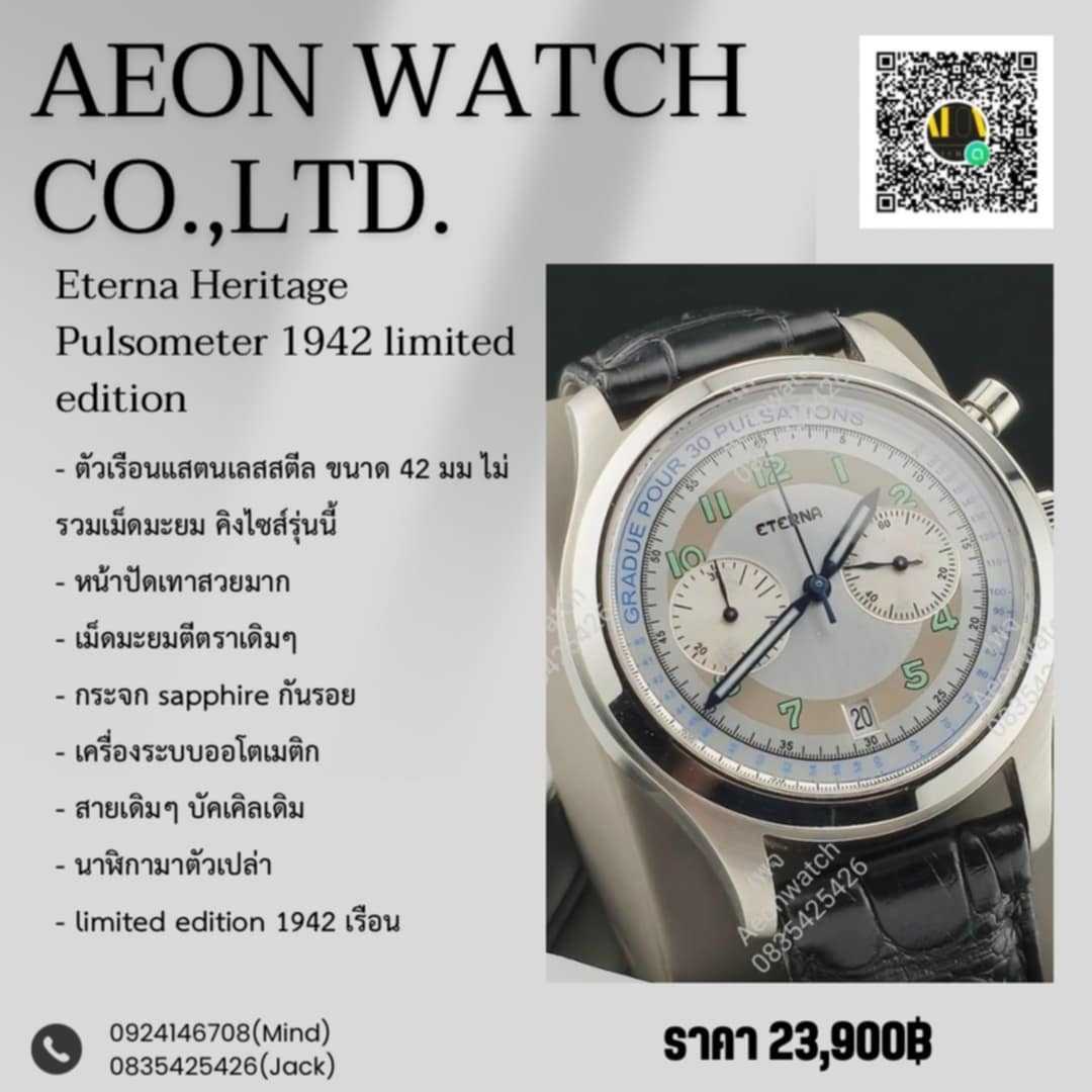 Eterna Heritage Pulsometer 1942 limited edition