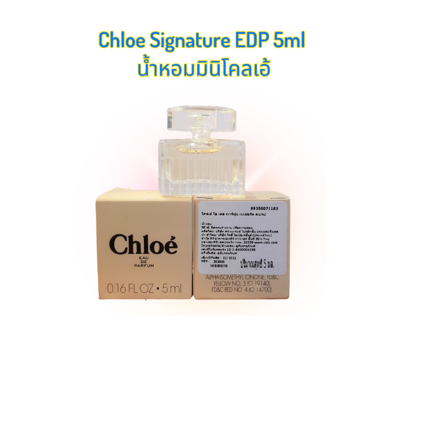 Chloe Signature EDP 5ml น้ำหอมมินิโคลเอ้