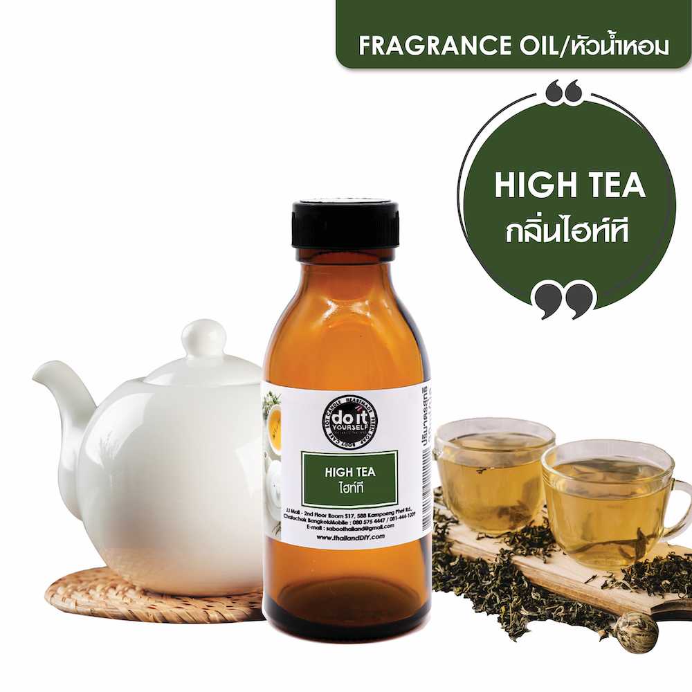 FRAGRANCE OIL HIGH TEA หัวน้ำหอม กลิ่นไฮท์ที