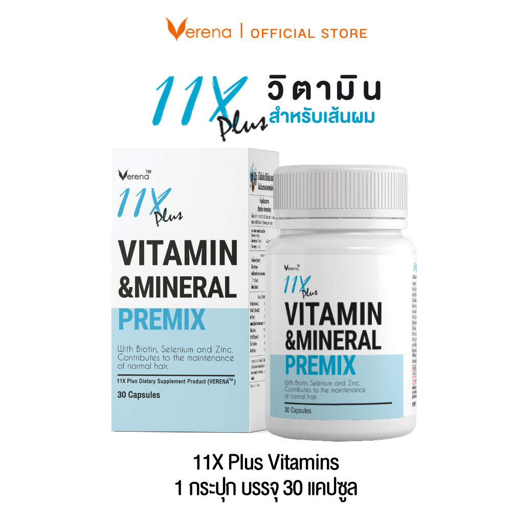 วิตามินบำรุงผม 11X Plus (30 แคปซูล) หยุดผมร่วง เร่งผมยาว กระตุ้นผมเกิดใหม่