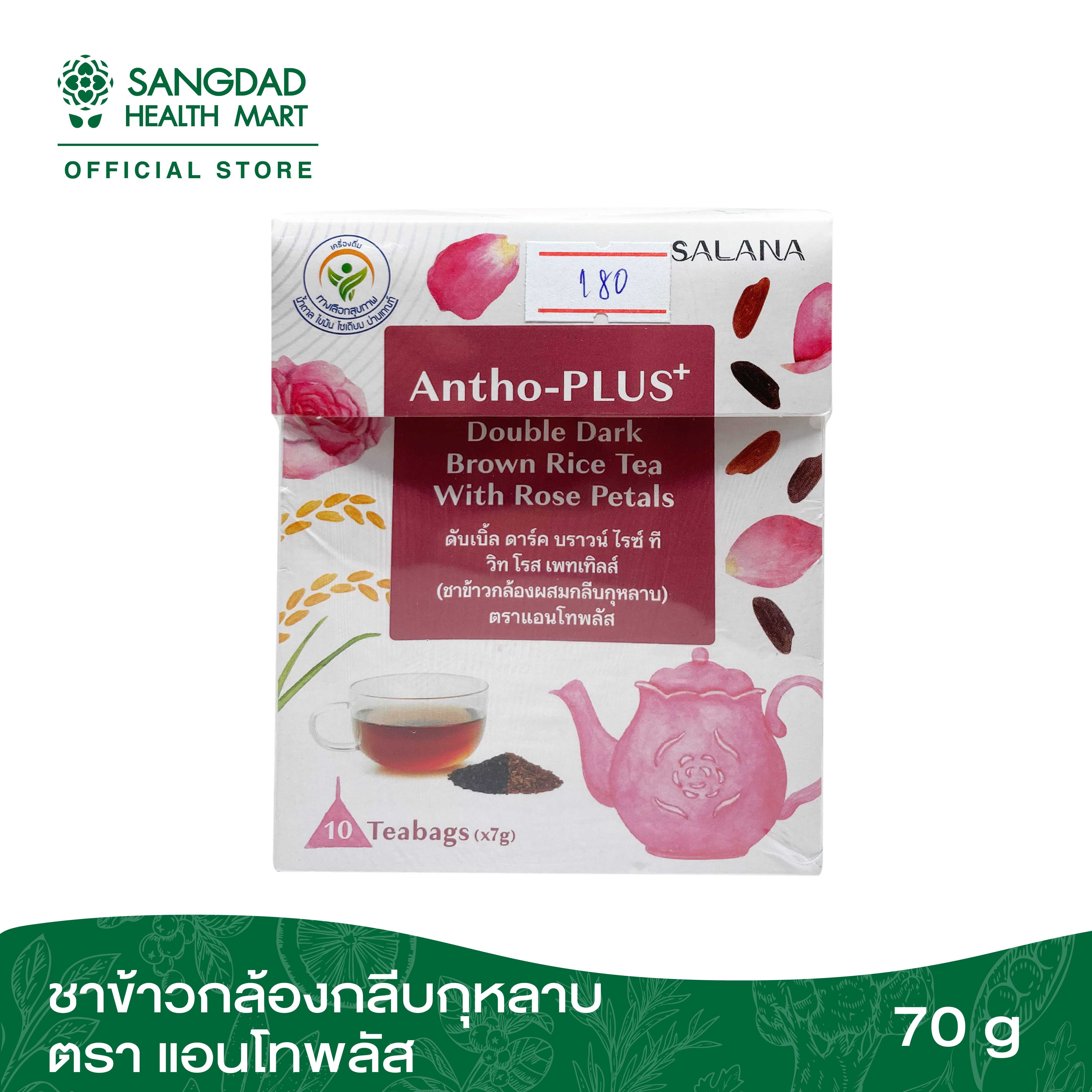 Double Dark Brown Rice Tea With Rose Petals  (ชาข้าวกล้องผสมกลีบกุหลาบ) ตราแอนโทพลัส