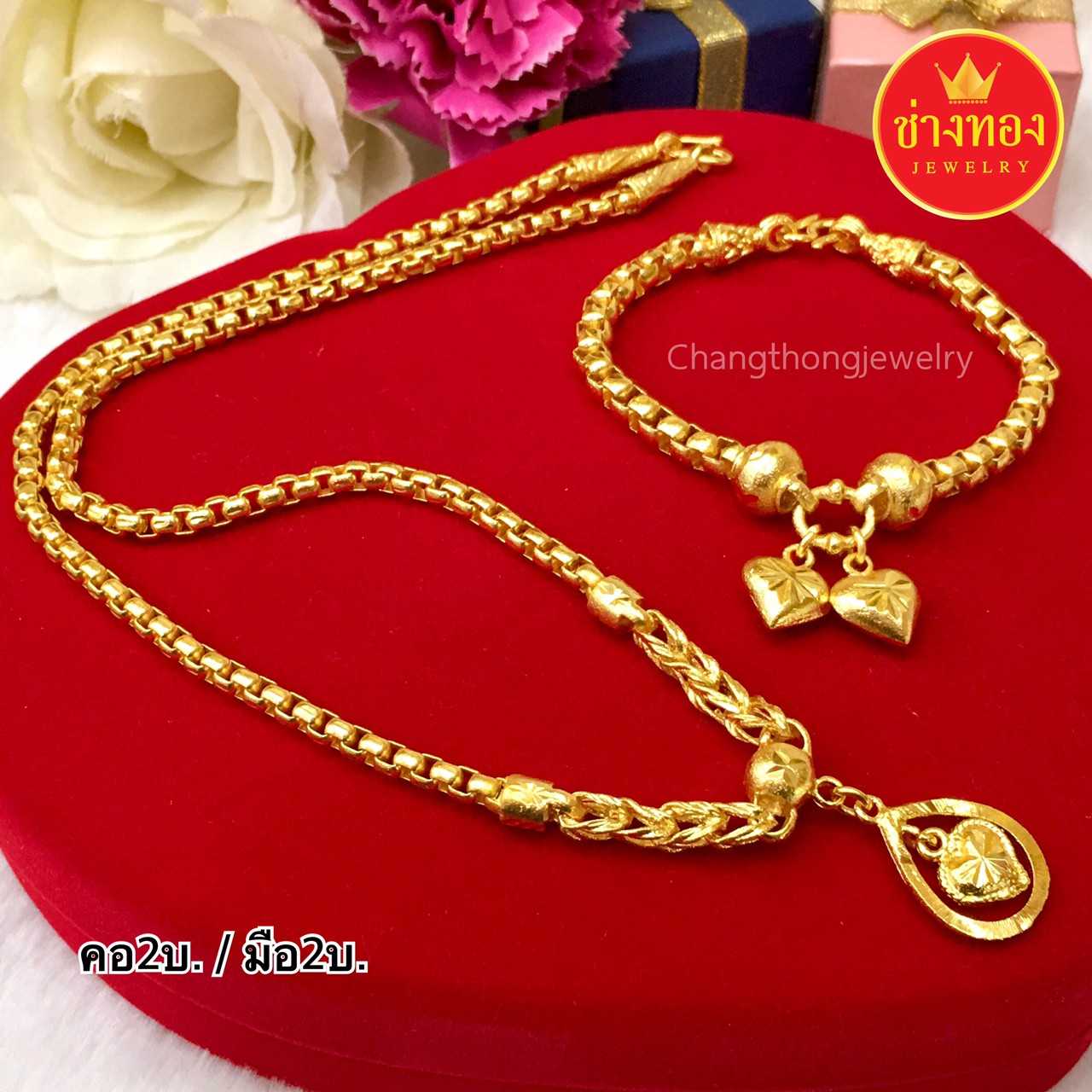 ชุดเซ็ต ลายBoxหางกระรอกจี้หัวใจหยดน้ำ 2บ. ทองคุณภาพดี ทองชุบ ทองปลอม