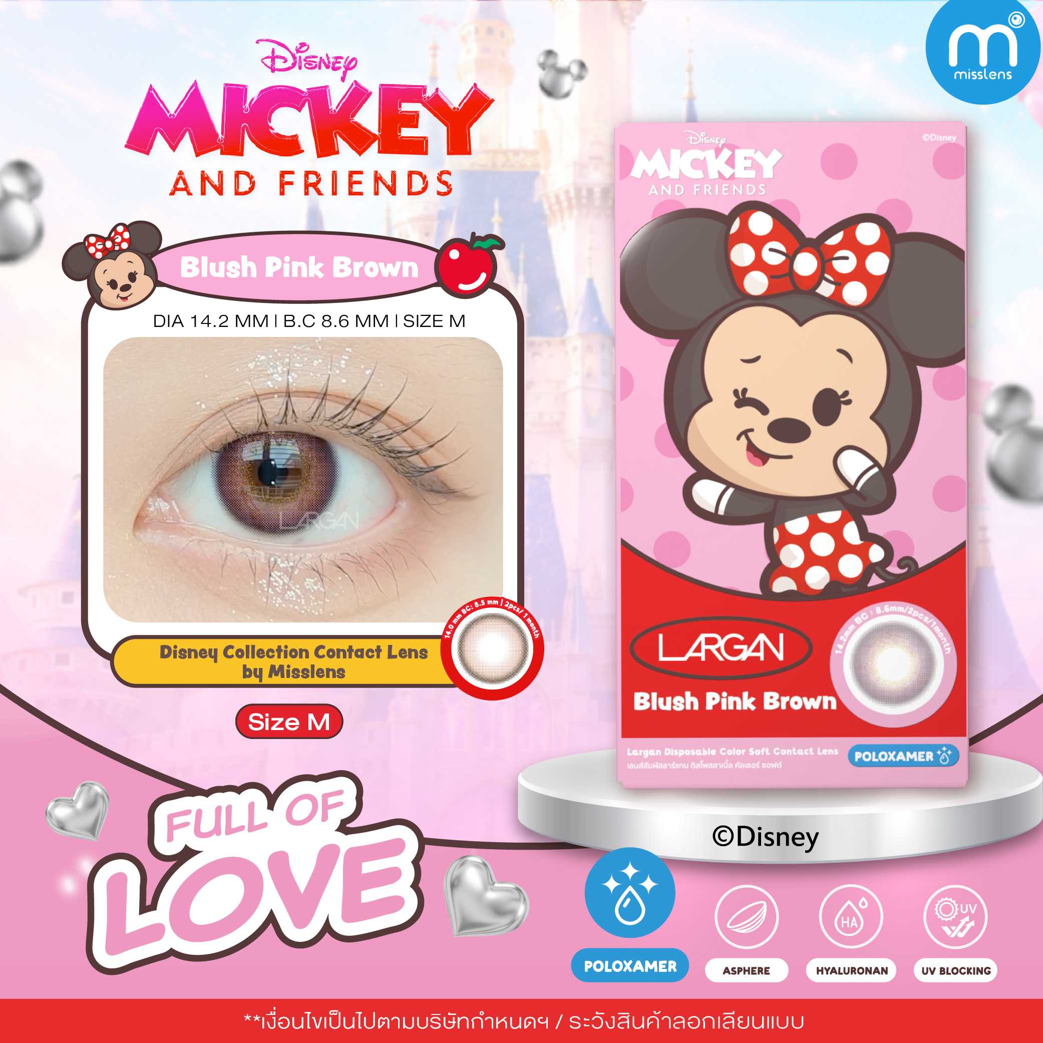 เลนส์รายเดือน Misslens Disney Series (Official License)ลิขสิทธิ์ดิสนีย์แท้0.00 ถึง -4.75