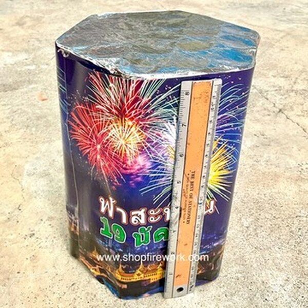 ฟ้าสะท้าน 19 นัด