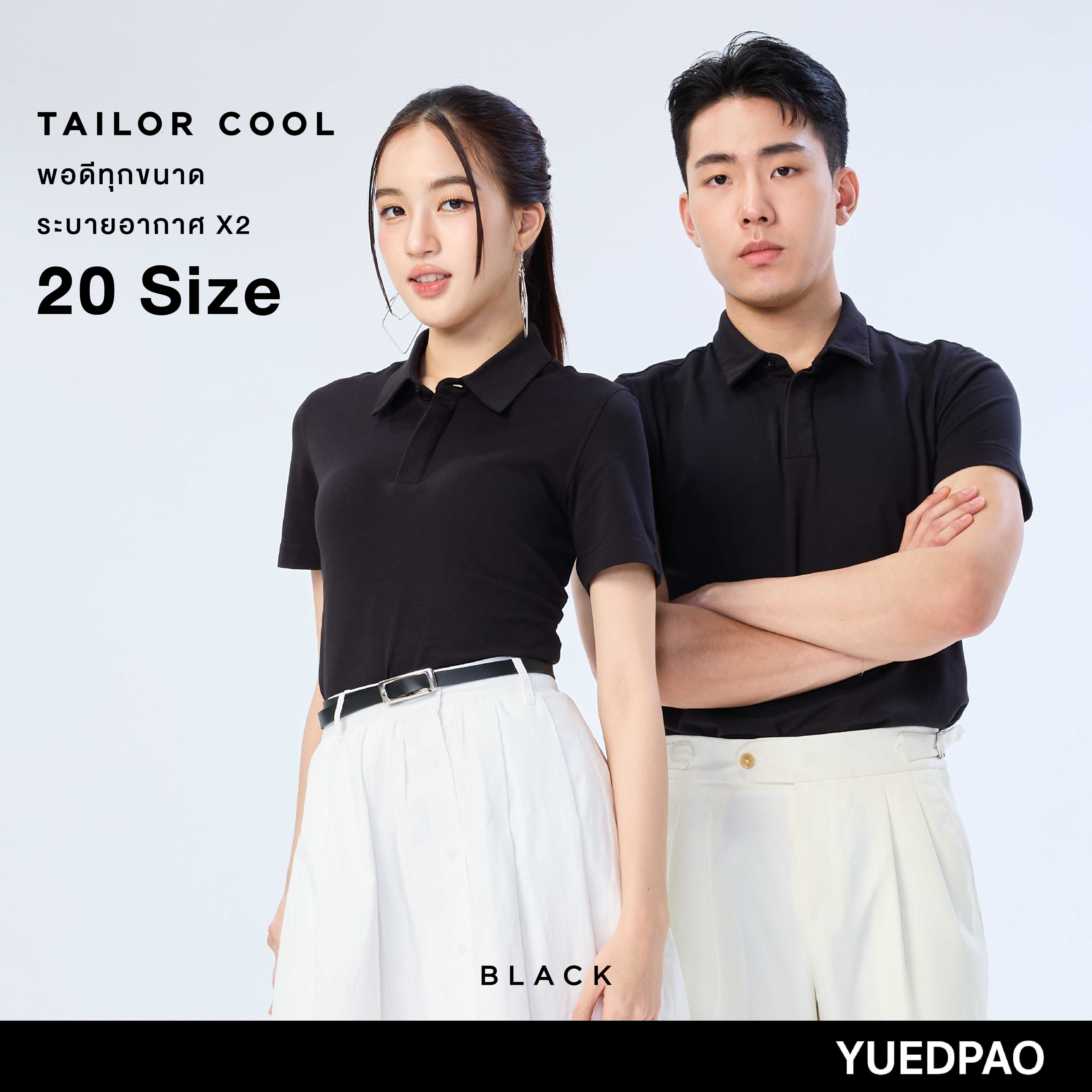 Yuedpao คูลโปโล ใครใส่ก็คูล เสื้อโปโล Tailor Cool Polo Innovation สี Black