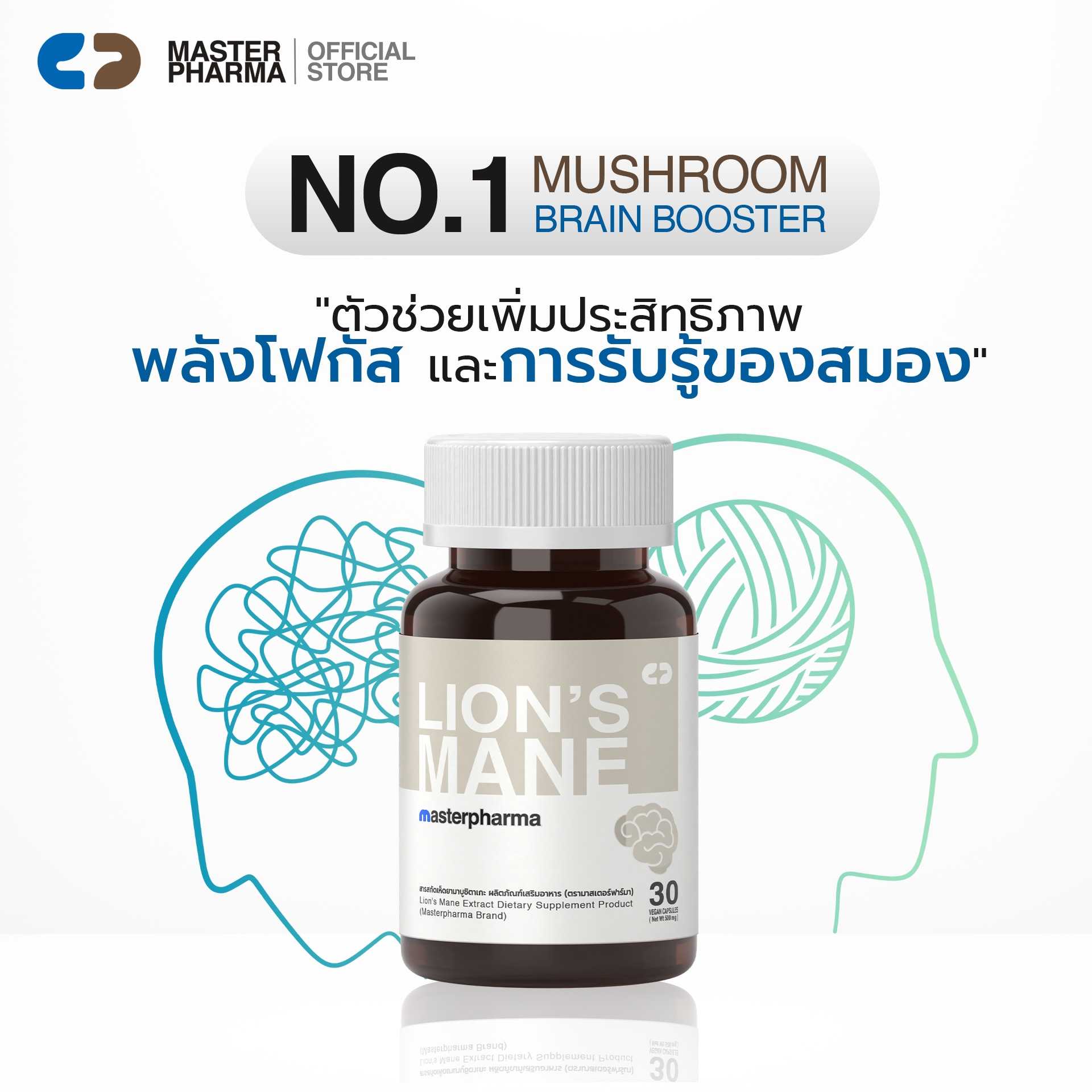 Masterpharma : Lion mane's Mushroom Extract 10: 1