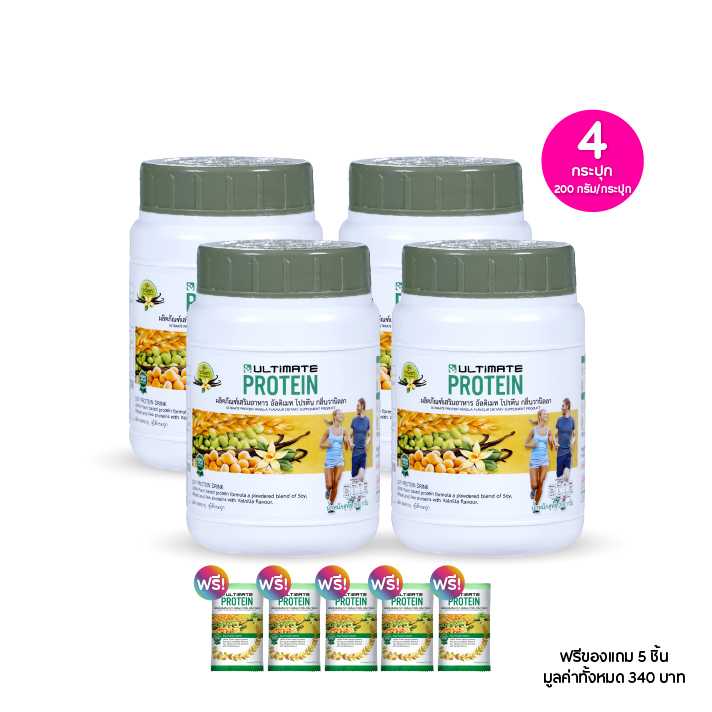 Ultimate Protein อัลติเมท โปรตีนจากพืช กลิ่นวานิลลา 200 กรัม เซต 4 กระปุก ฟรีของแถม 5 ชิ้น (115311)