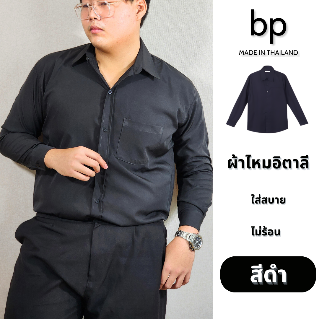 bp เสื้อเชิ้ต ผู้ชาย แขนยาว ไซส์ใหญ่ สีดำ