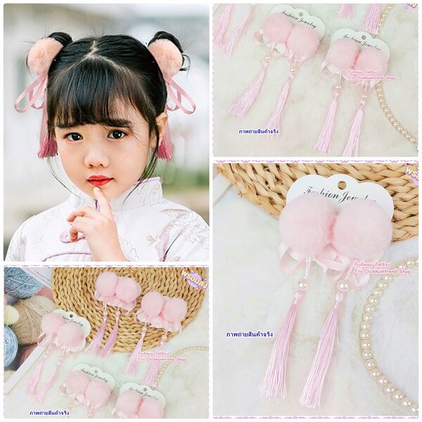 กิ๊บตรุษจีน กิ๊บติดผม ปอมปอม สีชมพู น่ารักมาก แพ็คคู่