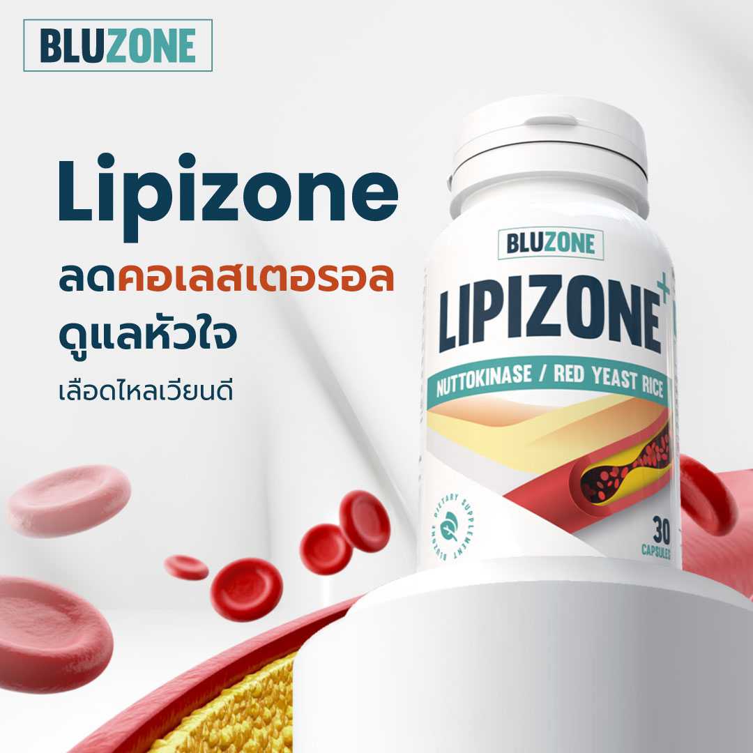 Bluzone Lipizone 30 capsules