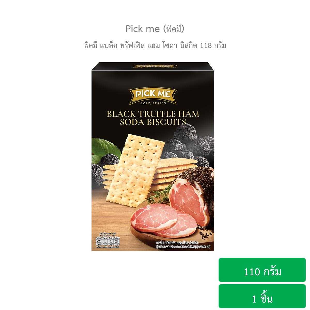 พิคมี แบล็ค ทรัฟเฟิล แฮม โซดา บิสกิต 118 กรัม - บิสกิตรสแฮมและเห็ดทรัฟเฟิล