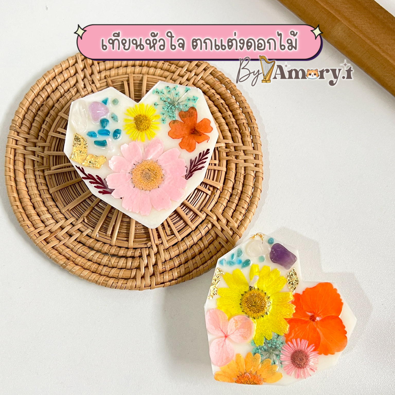 เทียนหอมรูปหัวใจ ตกแต่งดอกไม้