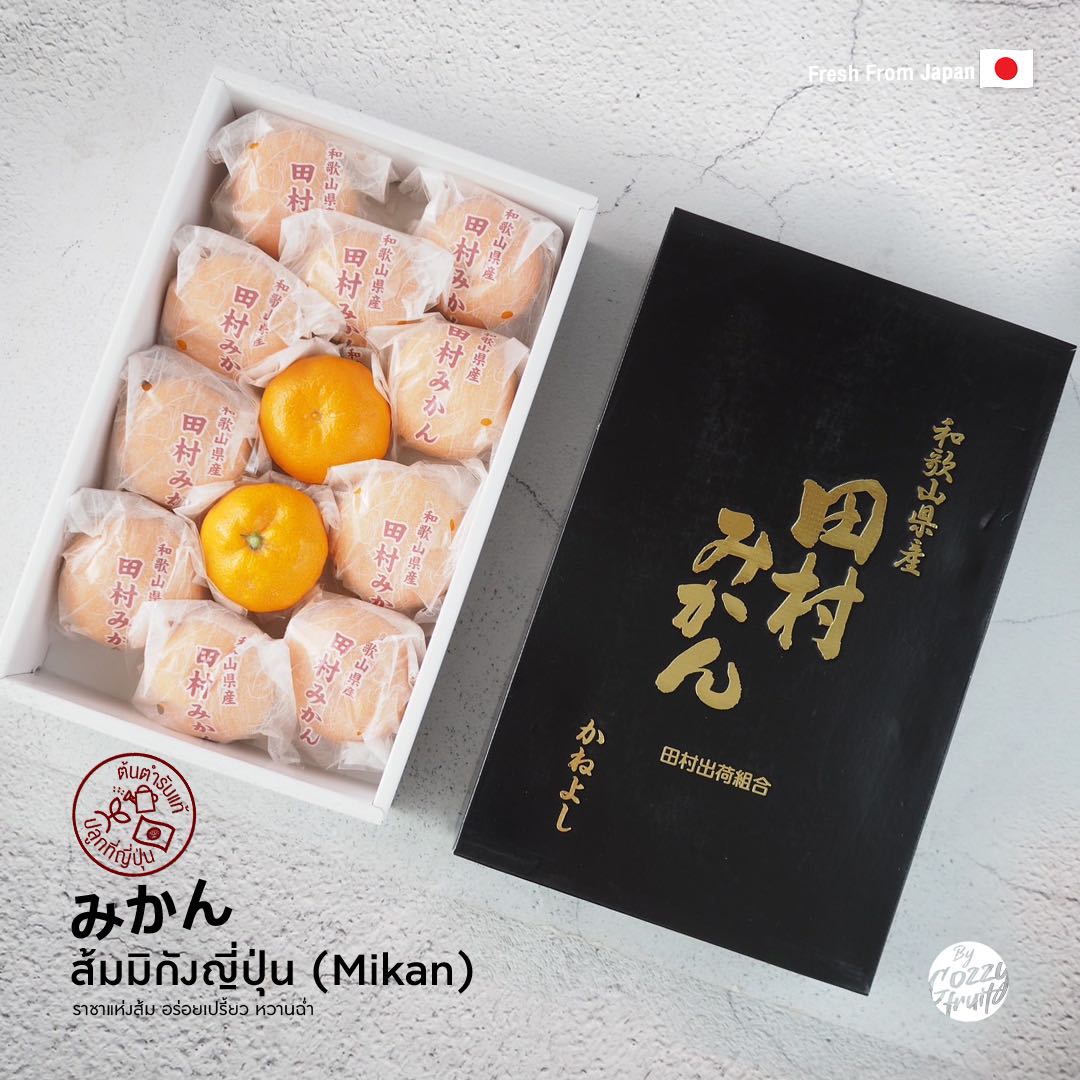 ส้มหวาน Mikan ญี่ปุ่นแท้ ยอดนิยม