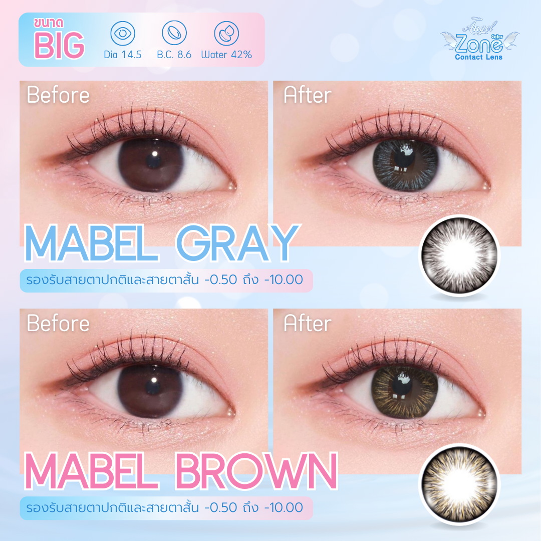 รุ่น Mabel คอนแทคเลนส์ Angel Zone