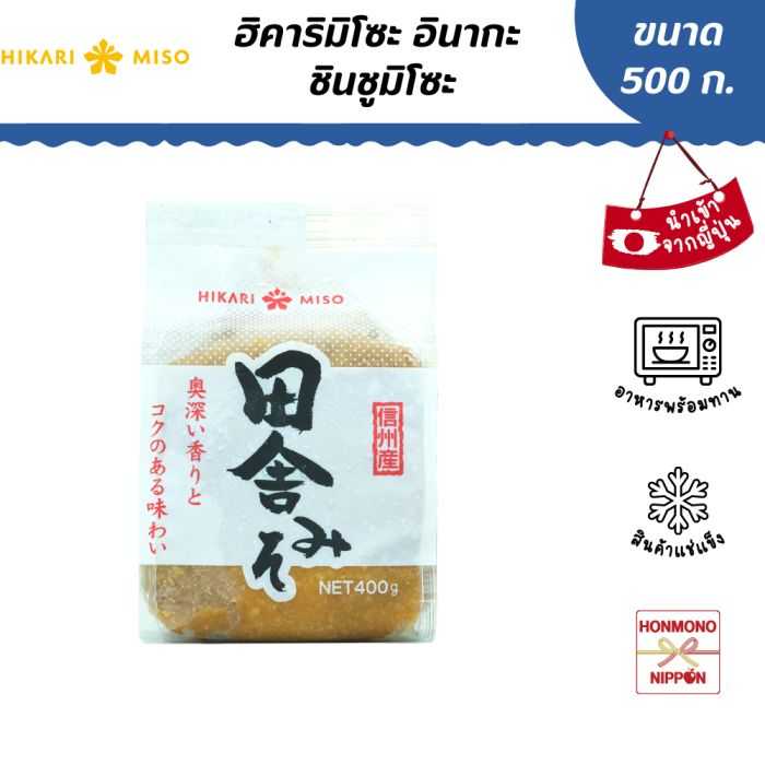 ฮิคาริมิโซะ อินากะ ชินชูมิโซะ ขนาด 400 ก. - Hikari-Miso Shinshuya Inaka Miso (FI-HKR-7531)