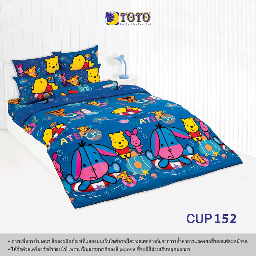 TOTO ชุดเครื่องนอน ลาย CUP152 คิวตี้ พูห์(Cuties Pooh) (Campaign8) 68#9