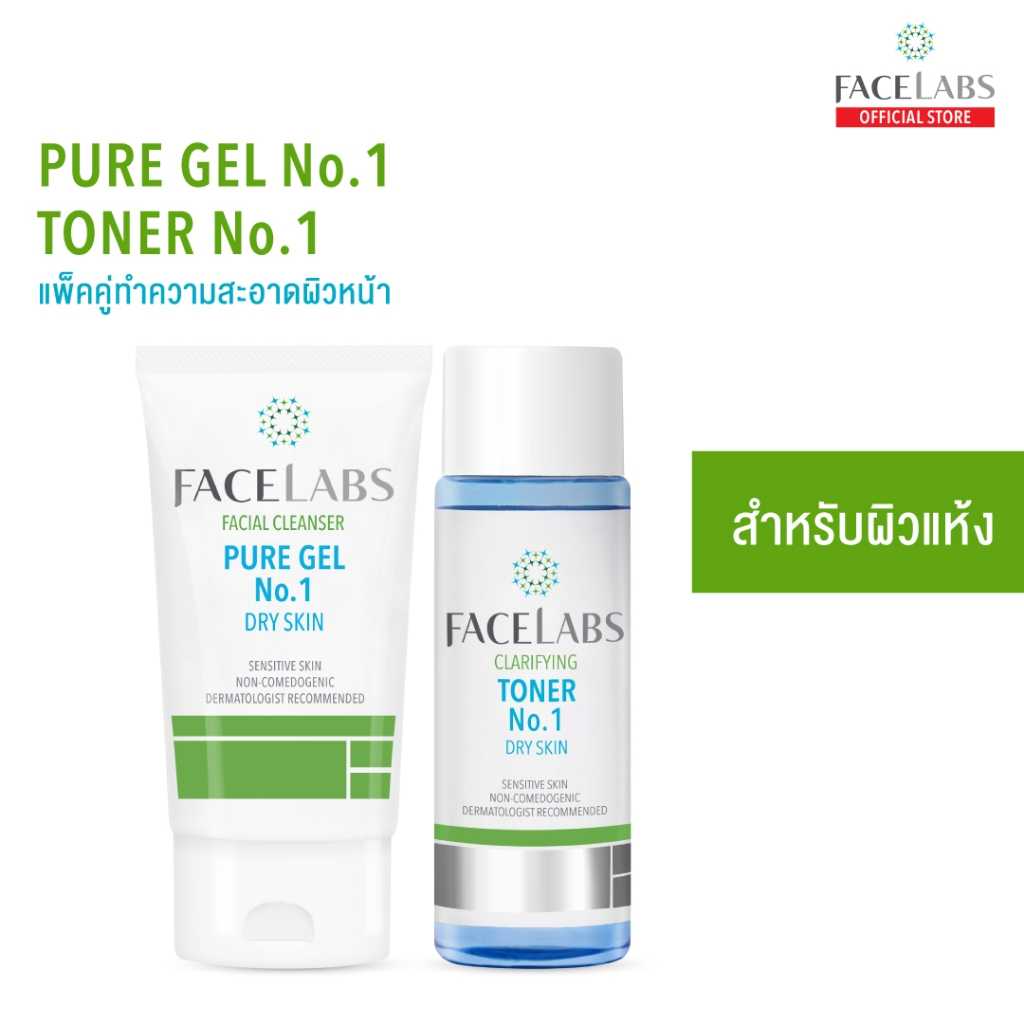 Cleanser Pure Gel No.1 - 50 ml +Clarifying Toner No.1 - 100 ml สำหรับผิวแห้ง-แพ้ง่าย