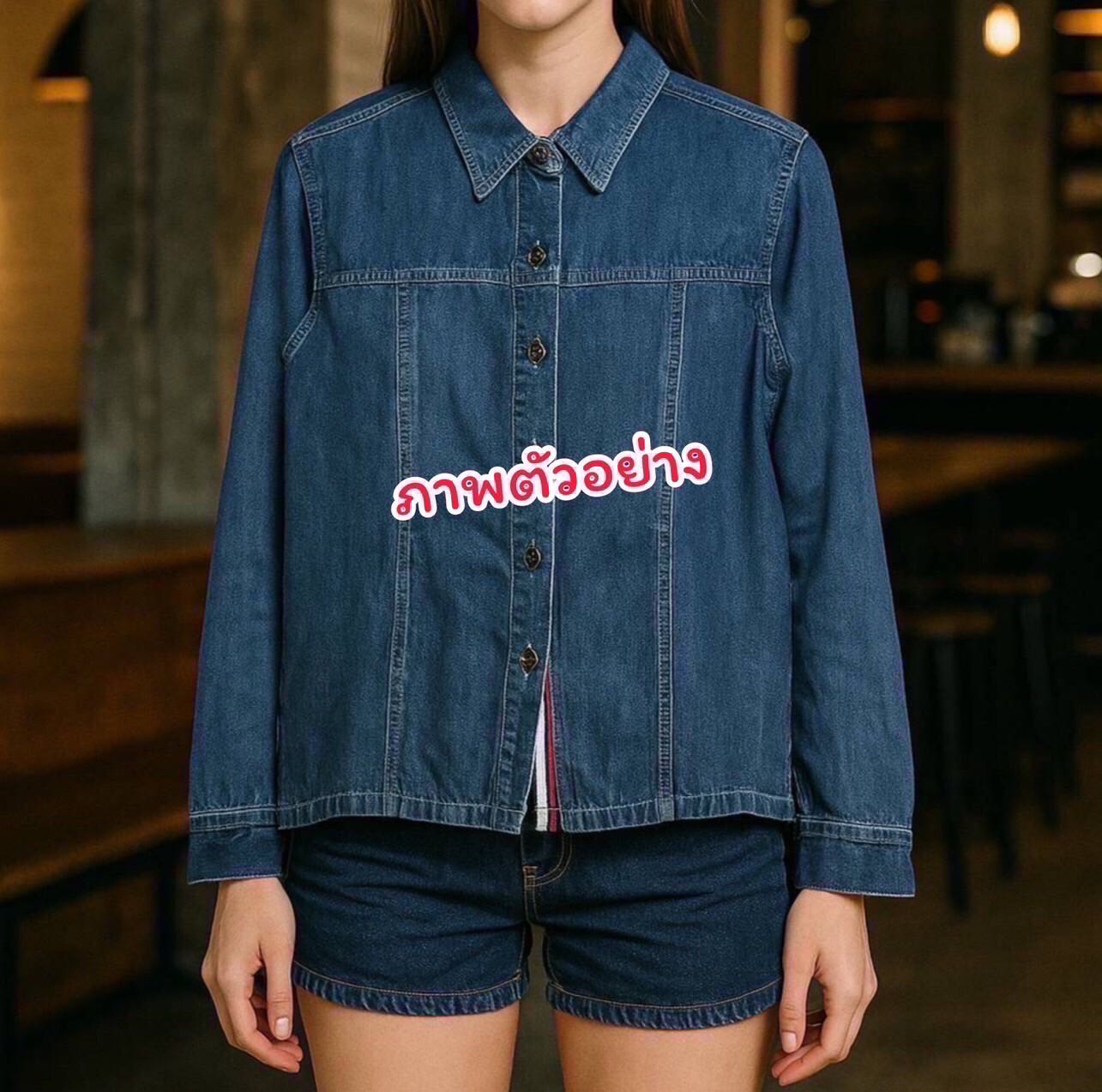 เสื้อยีนส์สไตล์ใส่เดี่ยวก็ได้ ใส่คลุมก็สวย งานห้างงานนอกมือ2