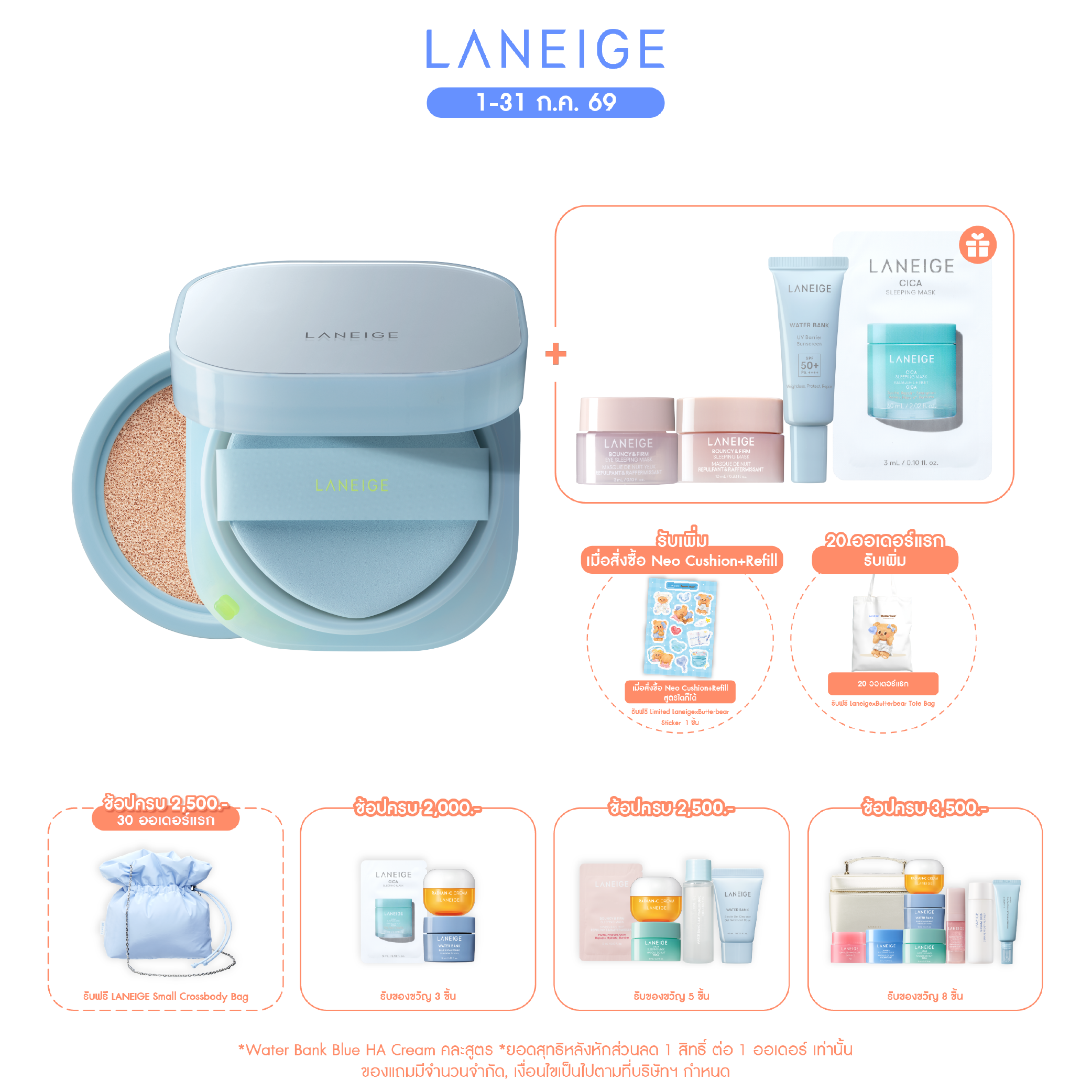 Neo Cushion Mewy