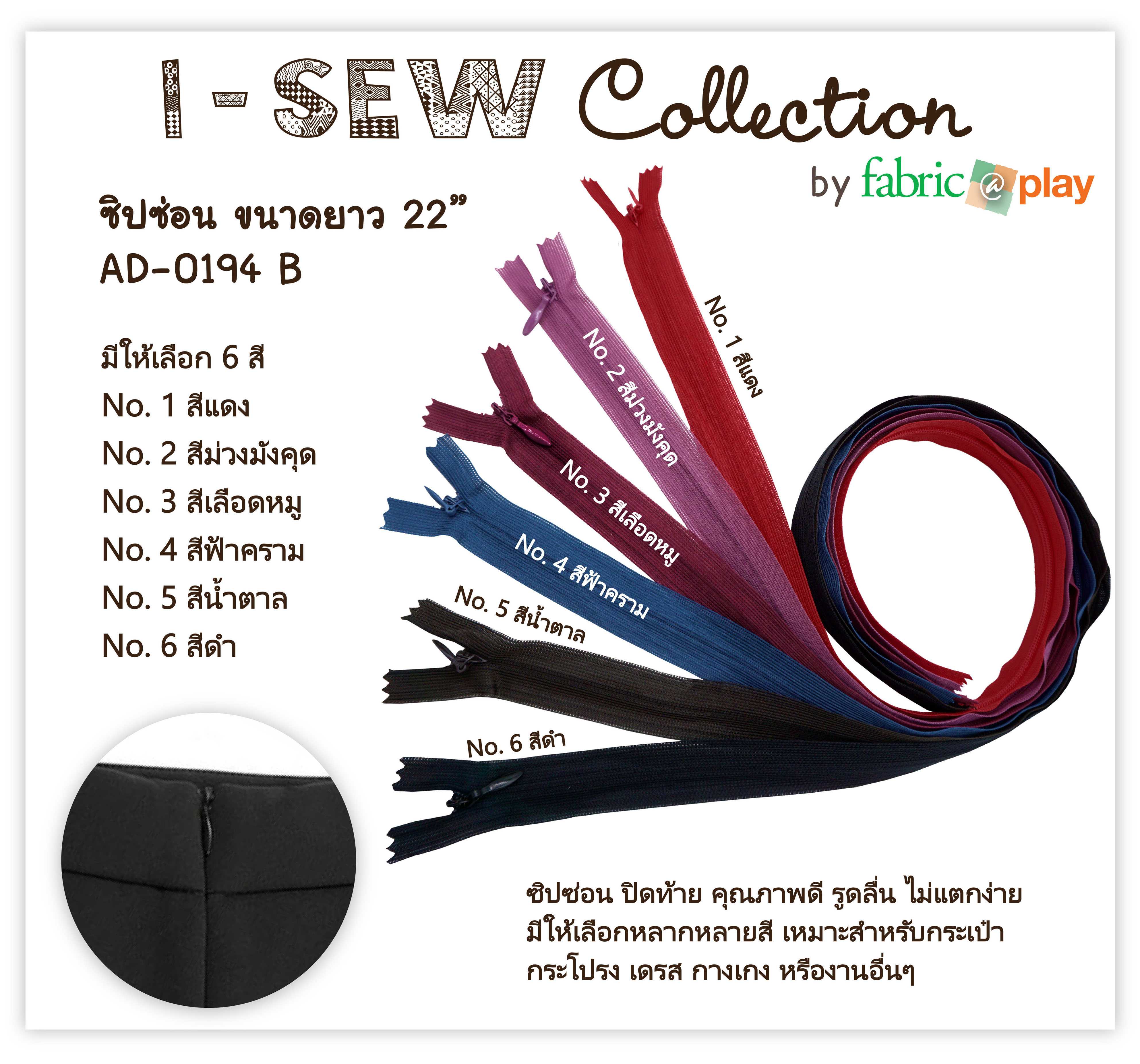 ซิปซอน ขนาด 22 นิ้ว fabric@play AD-0194 B