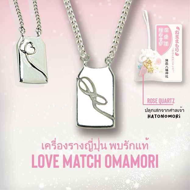A.CEMI สร้อย Endless Love Omamori ดีไซน์สองด้าน