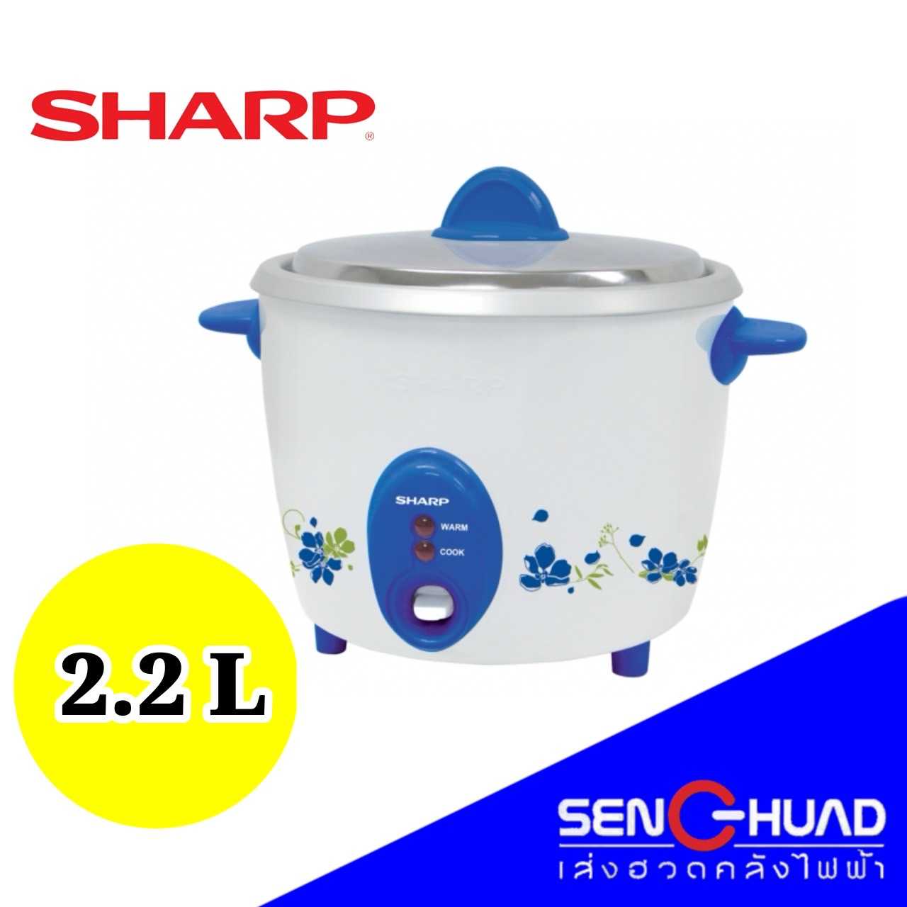 SHARP หม้อหุงข้าวไฟฟ้า ขนาด 2.2ลิตร รุ่น KSH-D22