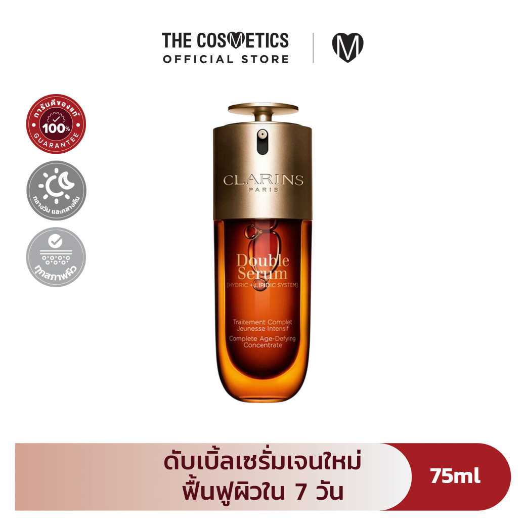 Clarins Double Serum [Hydric + Lipidic System] Complete Age-Defying Concentrate 75ml สูตรใหม่