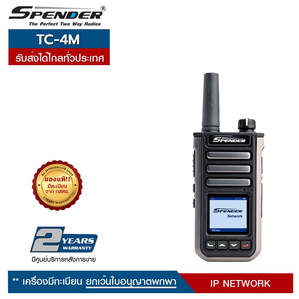 SPENDER วิทยุสื่อสาร ระบบซิมการ์ด รุ่น TC-4M
