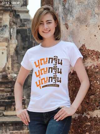 เสื้อบุญกฐิน บุญกฐิน 28 เนื้อcotton100% เนื้อนุ่ม  ใส่สบาย พร้อมส่ง