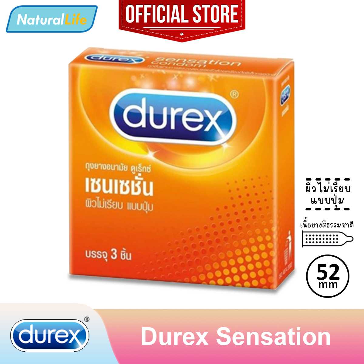Durex Sensation Condom ถุงยางอนามัย ดูเร็กซ์ เซนเซชั่น ผิวไม่เรียบ ปุ่ม ขนาด 52 มม. 1 กล่อง(3 ชิ้น)