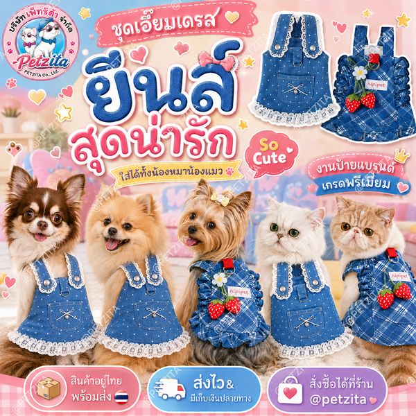 🇹🇭พร้อมส่ง🇹🇭 🥰 เอี๊ยมกระโปรงยีนส์ แฟชั่นน่ารักหวานแหววสไตล์คุณหนู งานป้ายแบรนด์ 💗 เสื้อผ้าส...
