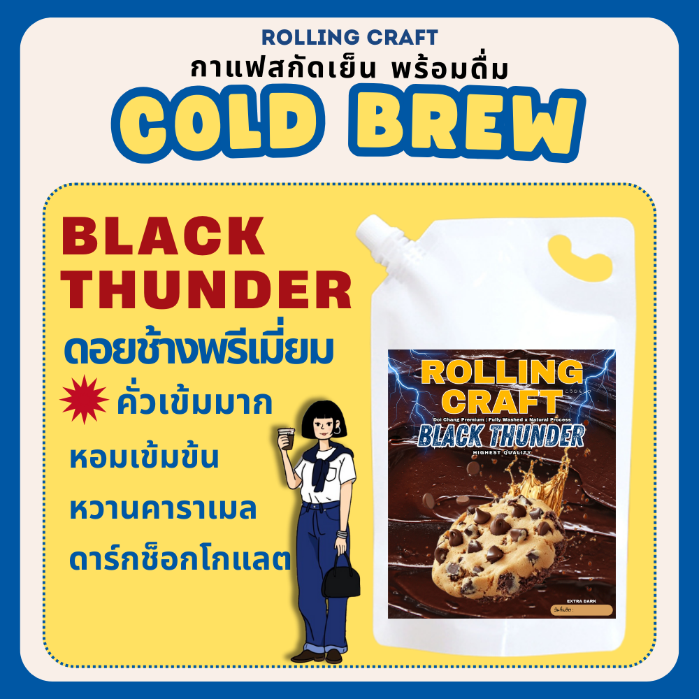 Rolling Craft Cold Brew - Black Thunder Extra Dark