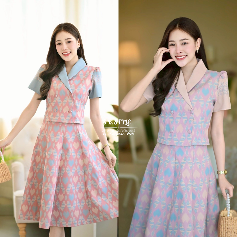 ชุดเซ็ตผ้าไหมดักแด้ทอลายหัวใจ set เสื้อคอปกกล้วย กระโปรงทรงย้วย งานสวย น่ารัก ใส่ได้ทุกโอกาส