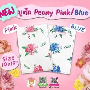 ถุงบูติก 10X15 ลาย Peony Pink/Blue