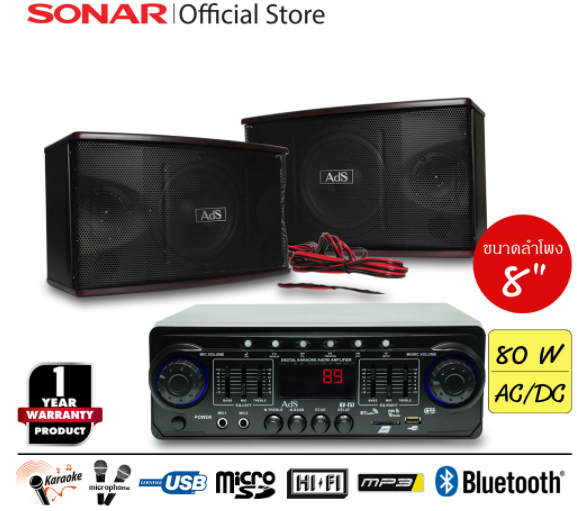 Sonar ชุดเครื่องเสียงแอมป์80W รุ่น AV-757 ลำโพงต่อขยาย รุ่น KS-351 ขนาด 8 นิ้ว
